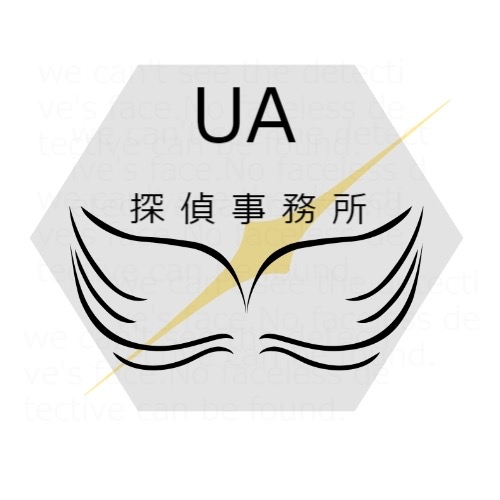 UA探偵事務所
